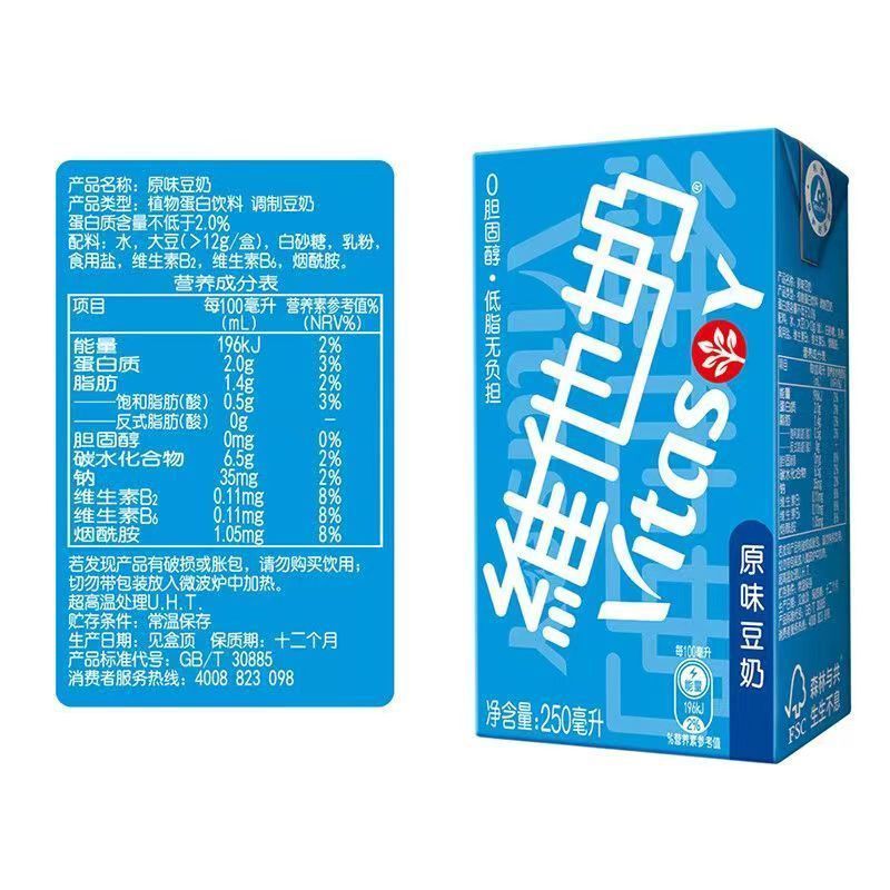 维他奶原味豆奶250ml*16盒整箱优质植物蛋白含多种维生素维他豆奶 250ml*16盒