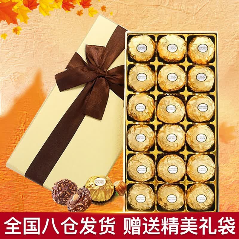 费列罗（FERRERO）榛果夹心巧克力礼盒万圣节糖果儿童孩子实用情人节生日礼物送女友 费列罗18粒金色款高性价比高么？