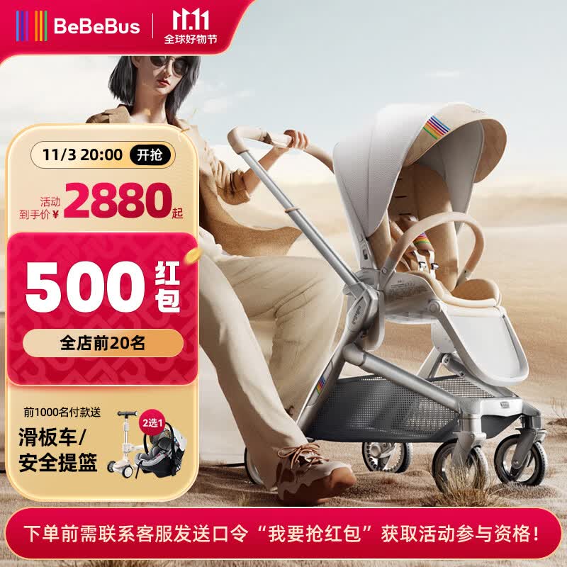 bebebus婴儿推车双向轻便高景观儿童推车可坐可躺易折叠宝宝童车 香槟金怎么样,好用不?