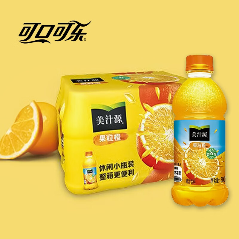 可口可乐(coca-cola)美汁源果粒橙300ml12小瓶装整箱果味饮料橙子果汁