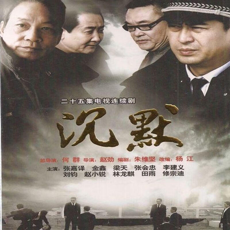 hknx电视剧【使命1:使命2(沉默】u盘共46集刑侦剧mp4视频电脑优盘