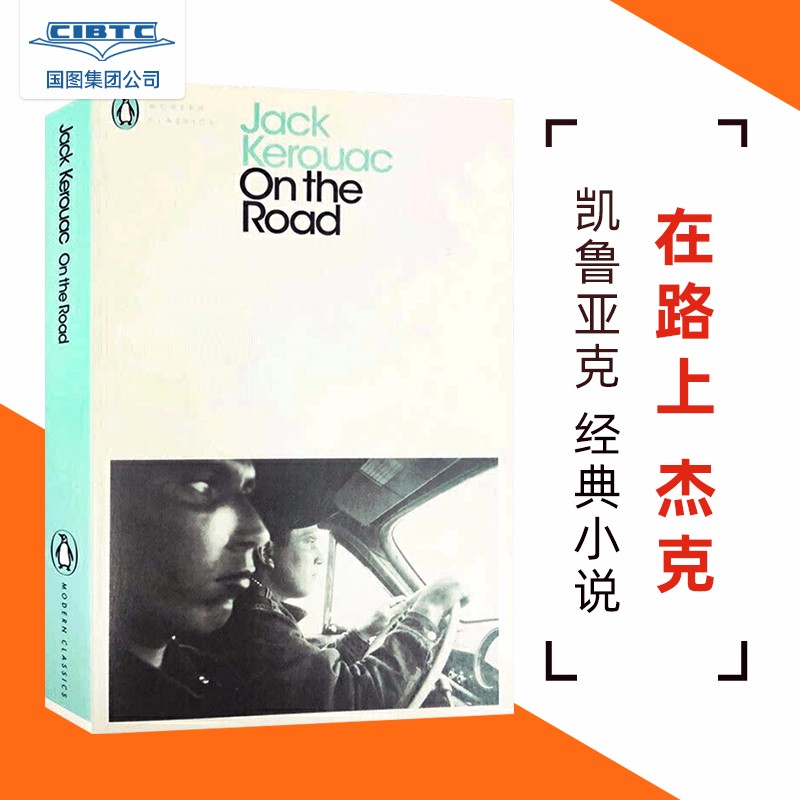 进口英文原版小说 在路上On the Road 企鹅出版新老封面随机发货