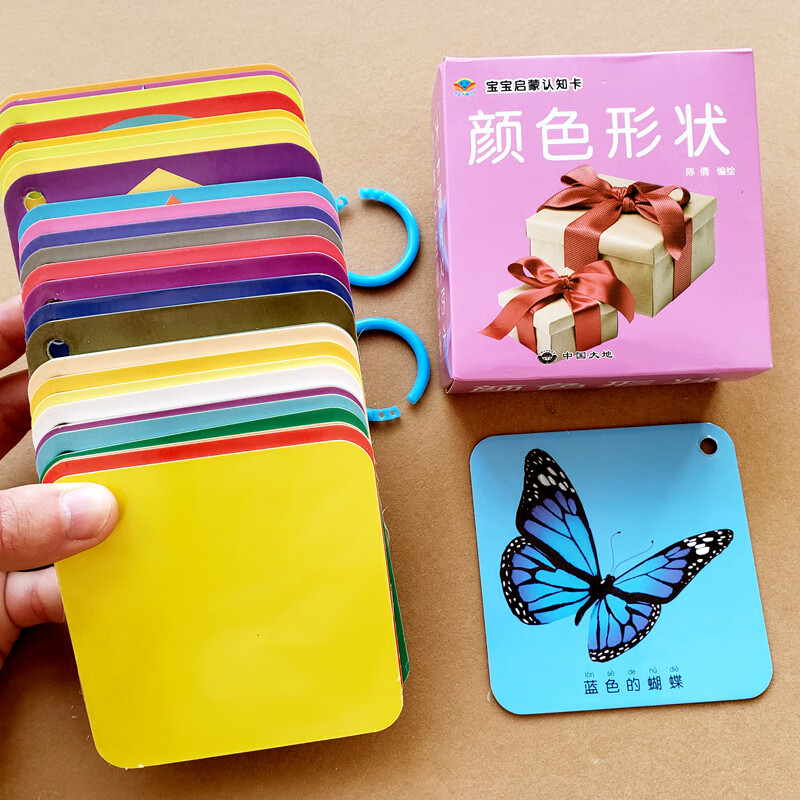颜色形状卡片 认识颜色宝宝认知书1-2-3-4岁儿童识图认颜色识别纯色