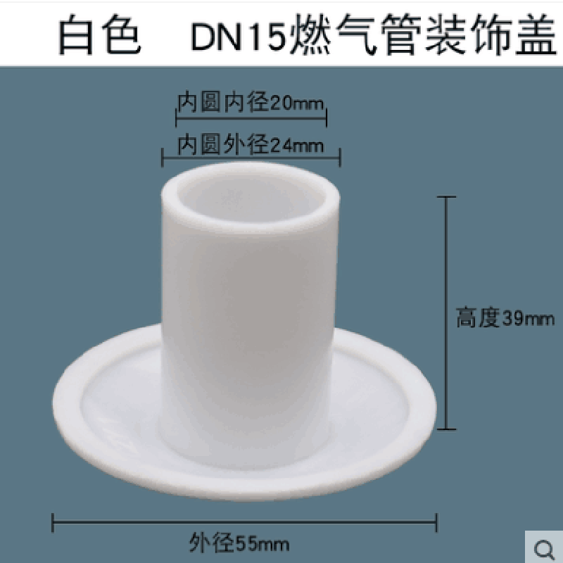 哈美家 燃气管道装饰盖 管道护口堵盖堵头pvc管道盖板天然气管道遮丑