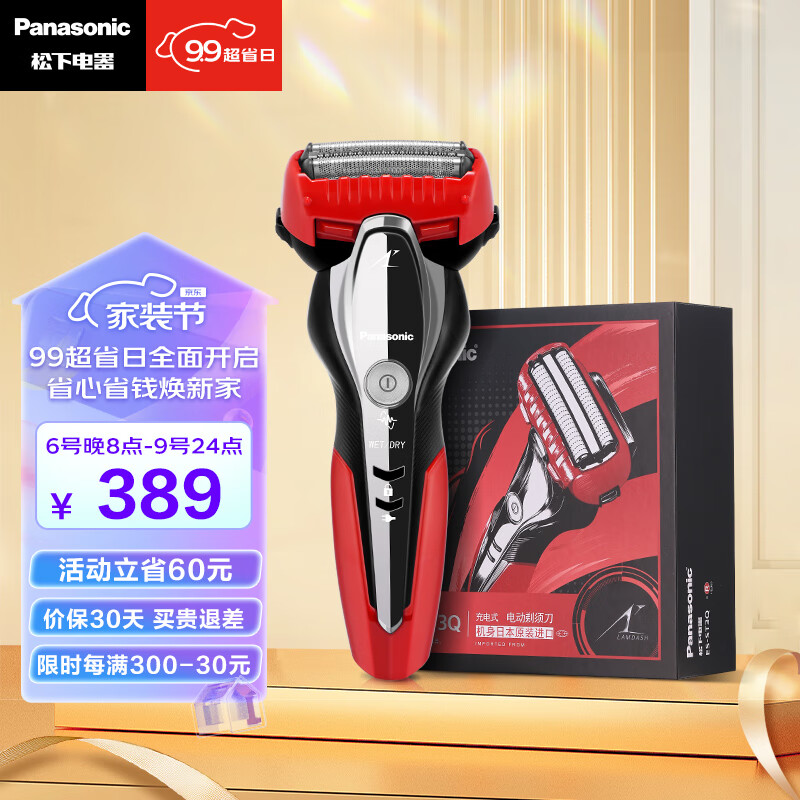 松下(Panasonic)电动剃须刀往复式刮胡刀三刀头原装进口机身差旅 生日节日礼物送男士 经典5系ST3Q红色