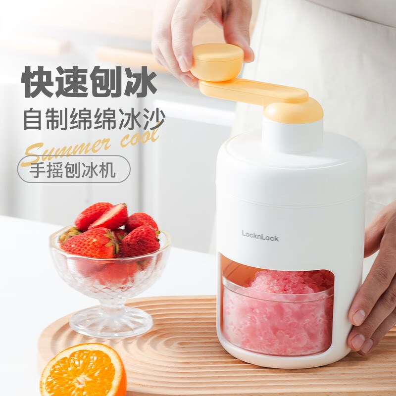 乐扣乐扣(LOCK&LOCK)刨冰机家用小型冰沙机商用摆摊雹冰机绵绵冰机自制沙冰手摇碎冰机 手摇刨冰机【白色】