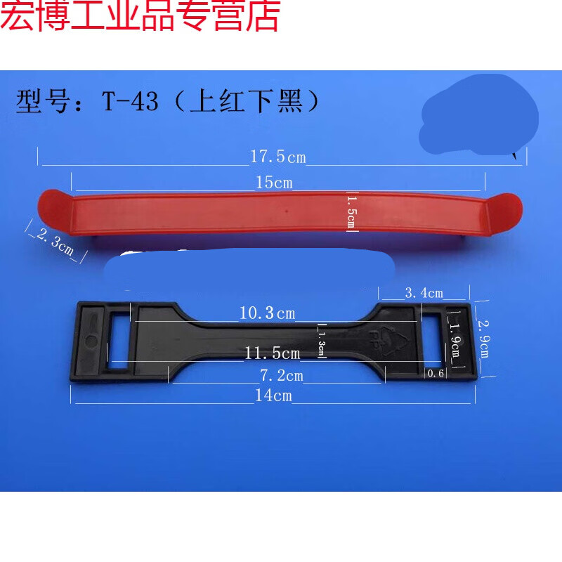適用紙箱塑料提手彩盒包裝拎手牛奶箱提手塑膠扣帶條拉手配件手柄 T-43上扣紅色+底片黑色