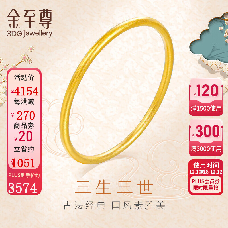 京东可以看黄金手镯历史价格吗|黄金手镯价格走势图