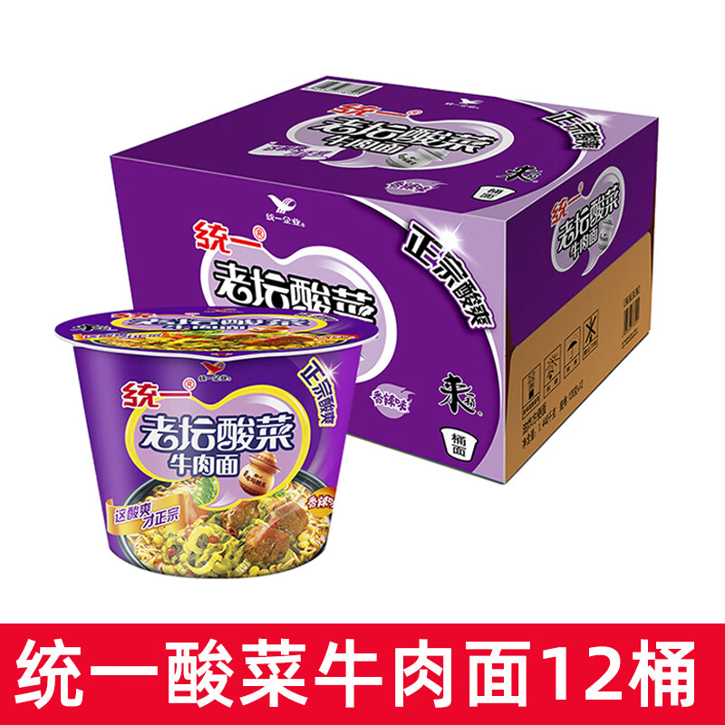 统一(unift)来一桶老坛酸菜牛肉面整箱装12桶方便面桶装速食宵夜食品