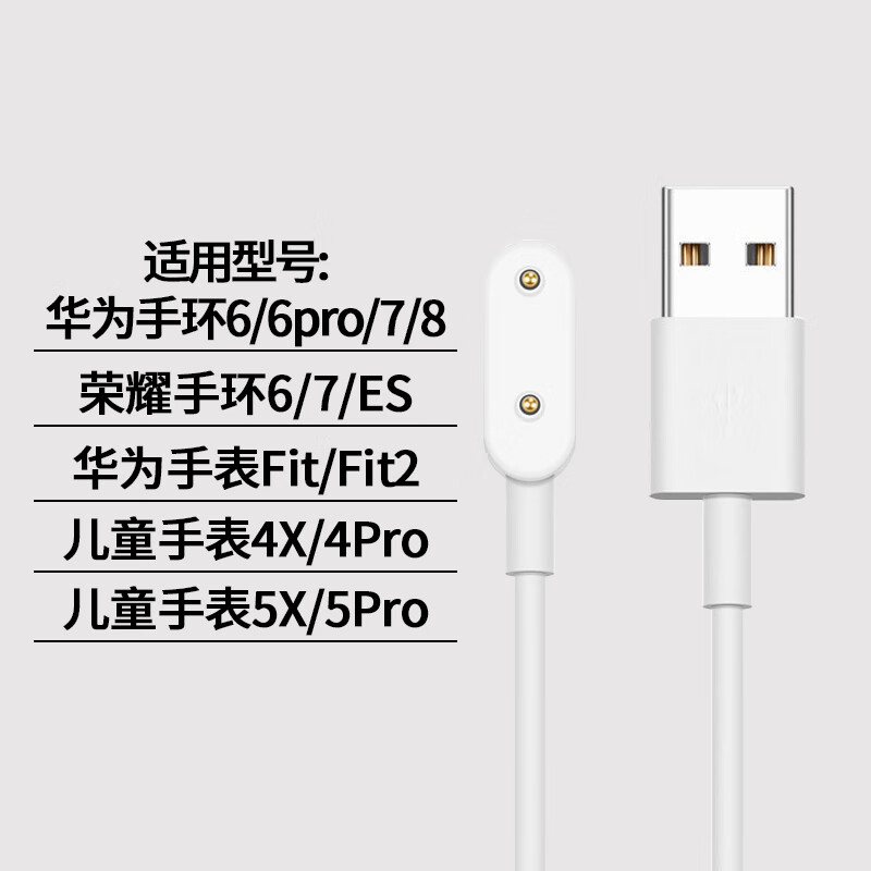 华为(huawei)适配原装华为儿童手表充电线4x电话5x充电器4pro磁吸式5x