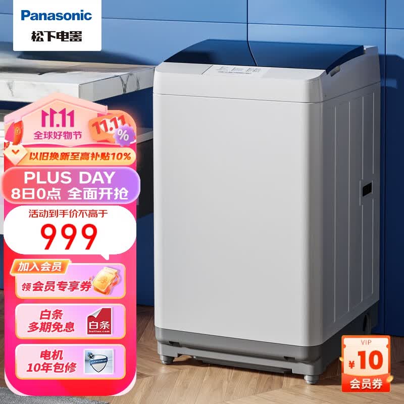 松下（Panasonic）全自动波轮洗衣机8公斤宽瀑布速流家用出租房老人易用省水省电人工智能轻柔洗涤 XQB80-T8JSA使用感如何?
