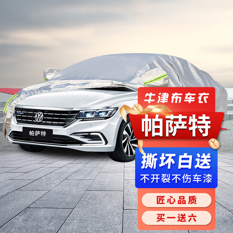 车衣历史价格查询小程序|车衣价格走势图