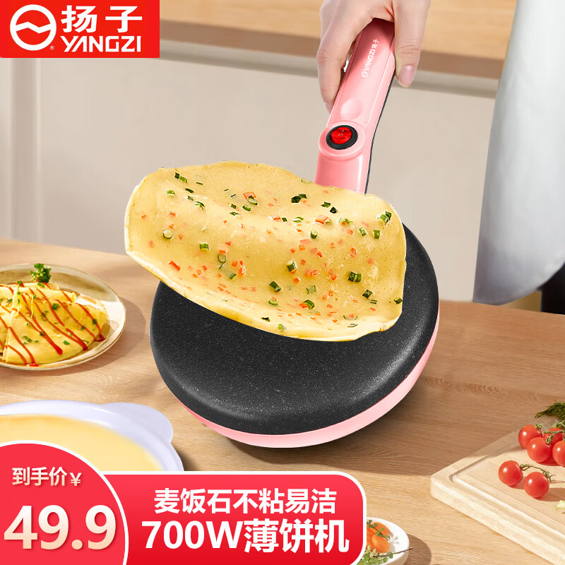 薄饼铛烙饼锅迷你煎饼机烙饼神器春饼春卷皮千层蛋糕机 粉色 面糊盆