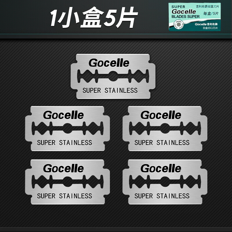 喜普锋利双面刀片刮胡刀片老式剃须刀片手动刮胡子刀片男士刮脸毛刀片