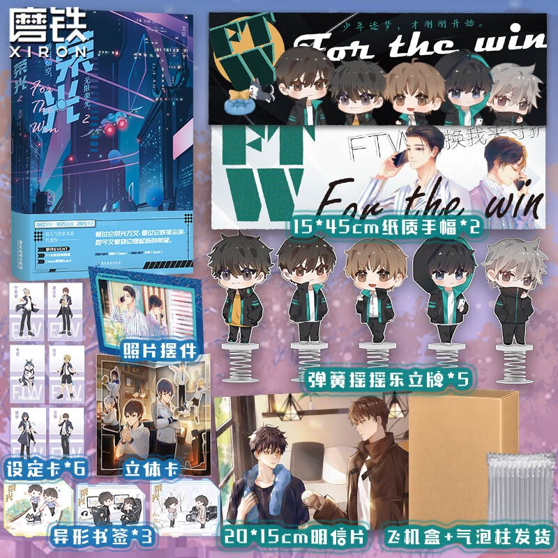 荣光2&1 龙柒小说 青春爆款小说 磨铁