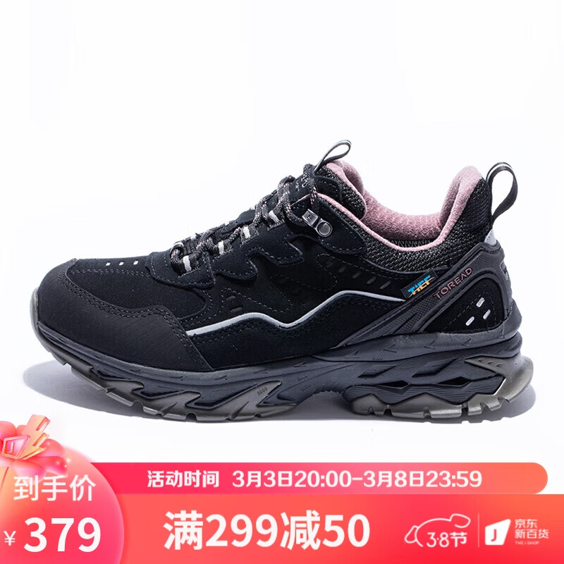 探路者（TOREAD）防水徒步鞋 秋冬情侣耐磨透气登山鞋户外休闲运动 黑色 雾紫色 38
