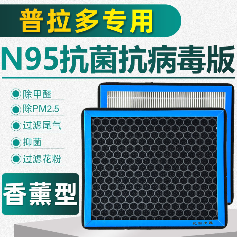 适配香薰普拉多空调滤芯适用于丰田霸道2700滤清器PM2.5空气格