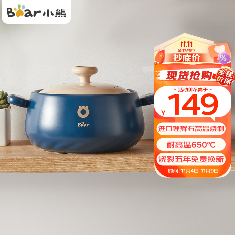 小熊伊万（BEAREWAN）砂锅 砂锅煲汤锅炖锅燃气灶陶瓷锅沙锅瓦煲 CP-G0026-P02 3.5L怎么样,好用不?
