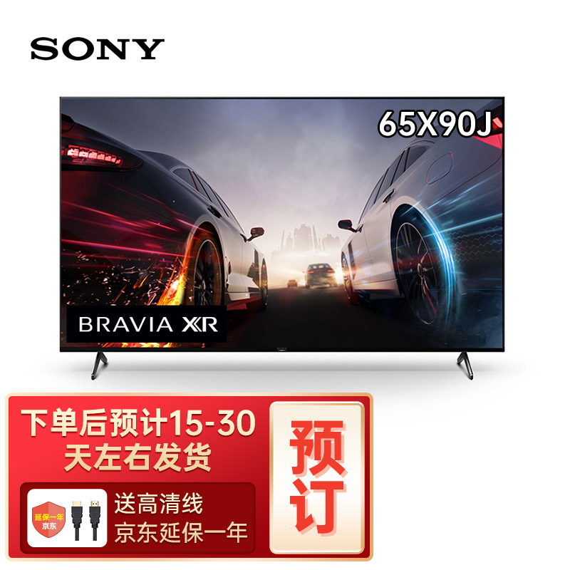 索尼（SONY）XR-65X90J 65英寸 全面屏4K HDR安卓智能平板液晶游戏电视120Hz 黑色 4G+32G 需预订