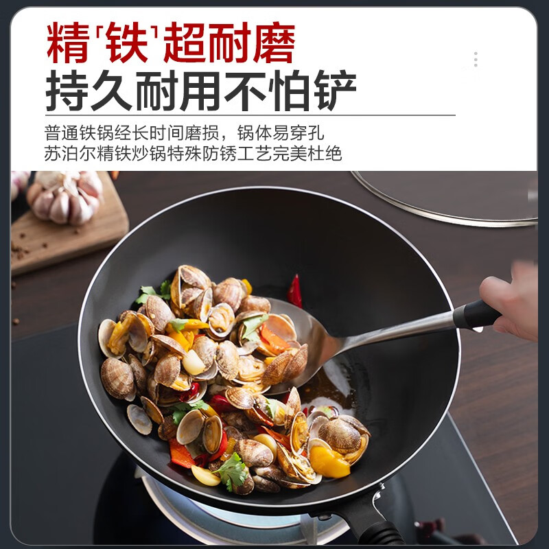 苏泊尔(SUPOR) 精铁炒锅家用厨房炒菜锅老式大铁锅煤气灶专用无涂层燃气明火用 明火专用【带盖+建议1-3人】 30cm
