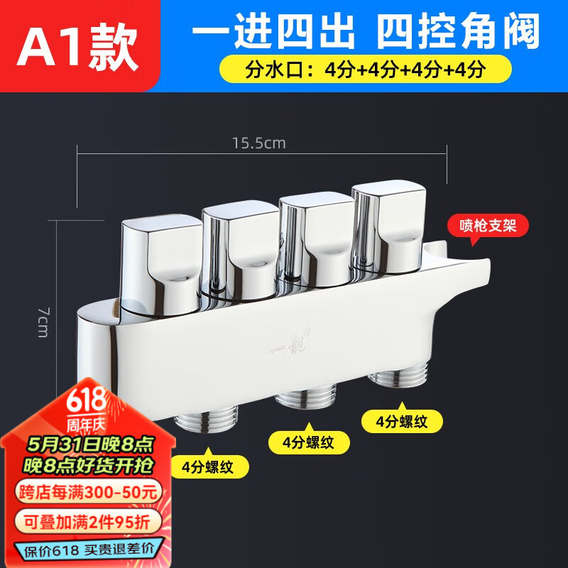 洗衣机接角阀图解图片