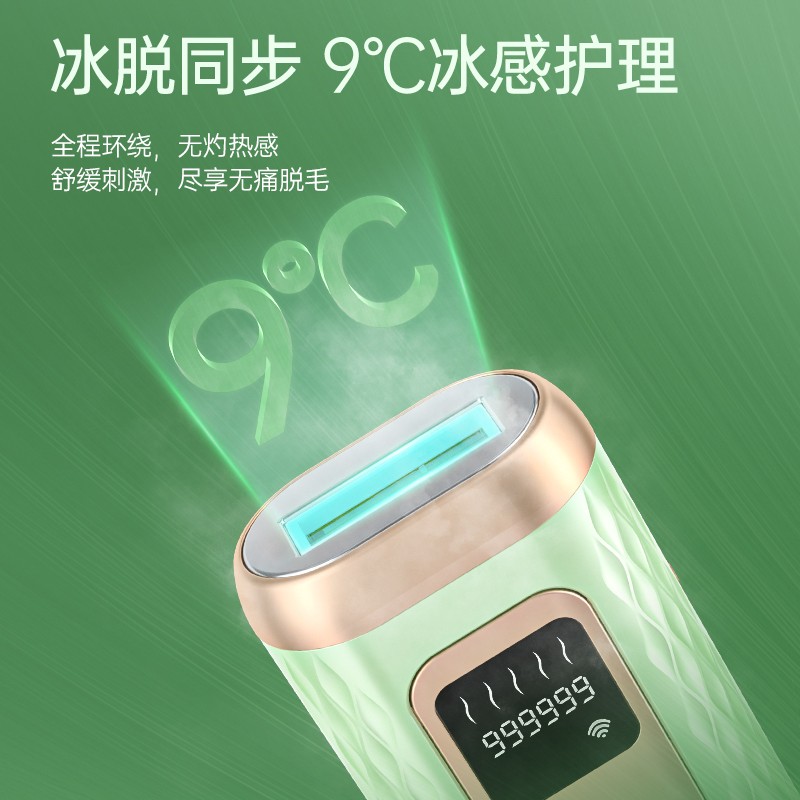 RXR 冰点激光脱毛仪器家用无痛刮毛脱毛器 冰点脱毛仪