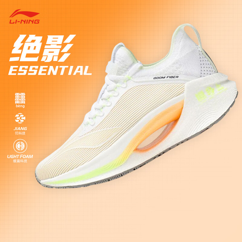 李宁(li-ning)绝影essential男女跑鞋弜42科技专业跑步鞋训练鞋轻质
