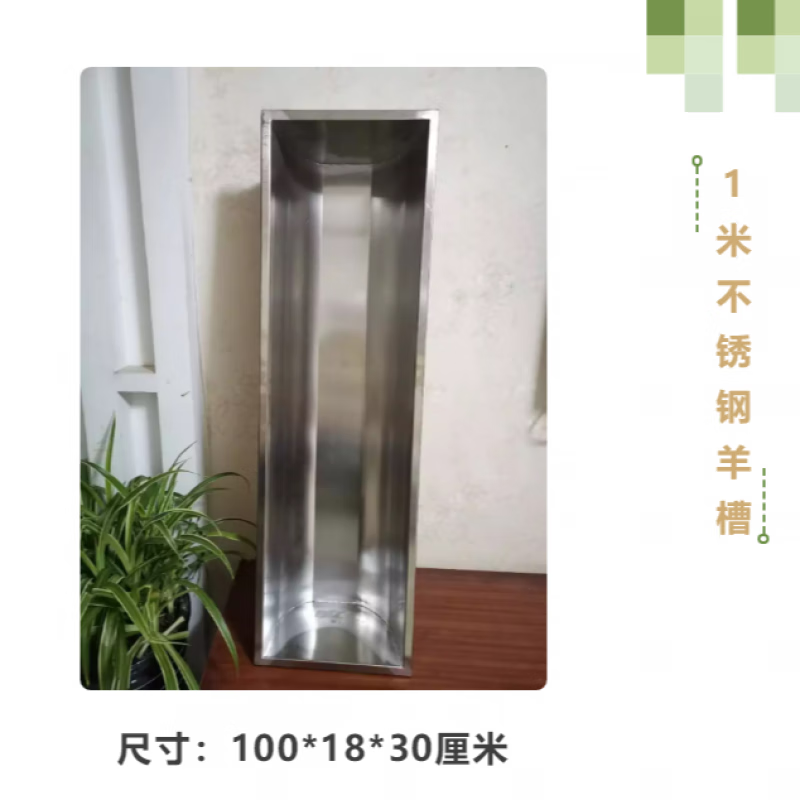 槽子 不锈钢牛羊用饮水喝水喂料槽 牛槽养羊设备 送1米不锈钢羊槽到