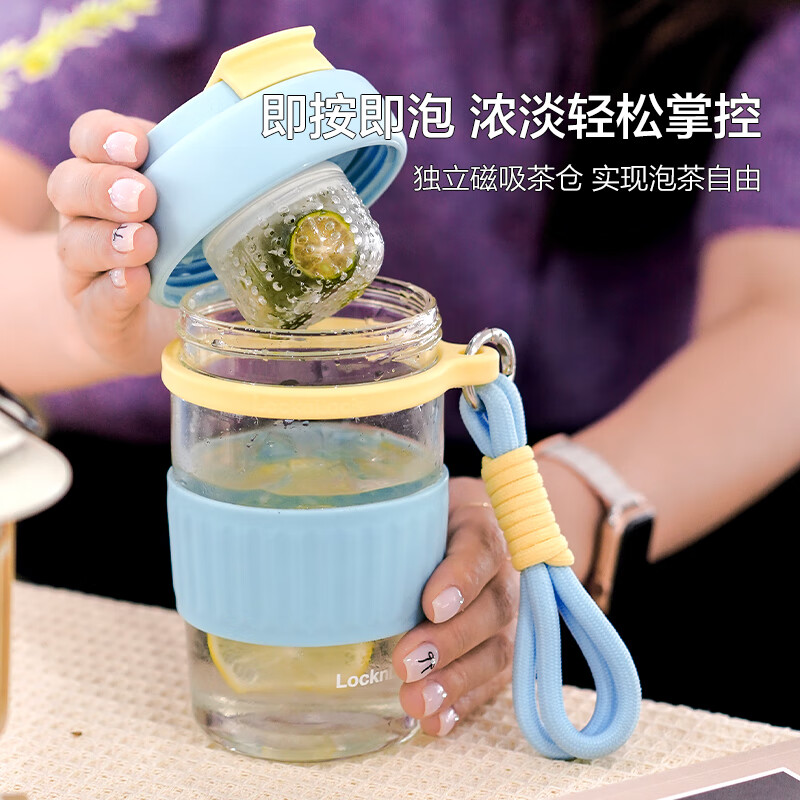 乐扣乐扣(LOCK&LOCK)磁弹泡茶水分离杯子磁吸力耐热玻璃杯茶杯磁吸 蓝色【带硅胶杯套】 550ml