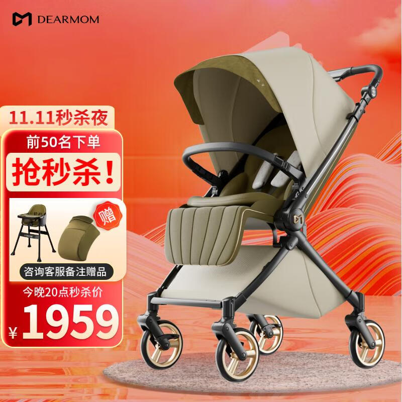 DearMom婴儿推车罗马假日双向可坐可躺轻便高景观大座舱可登机伞车 绿怎么看?