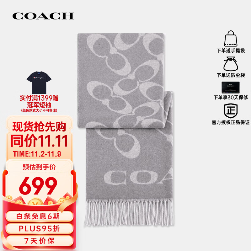蔻驰（COACH）女士潮流舒适保暖围巾CB684 C2J  ONE
【品牌授权直供】怎么看?