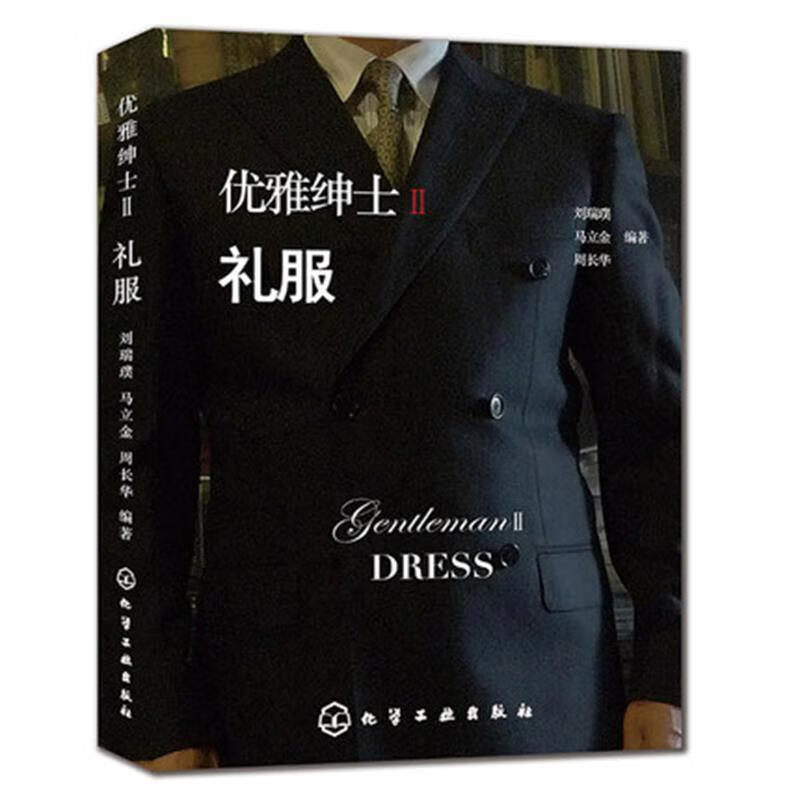 优雅【正版图书，放心购买】