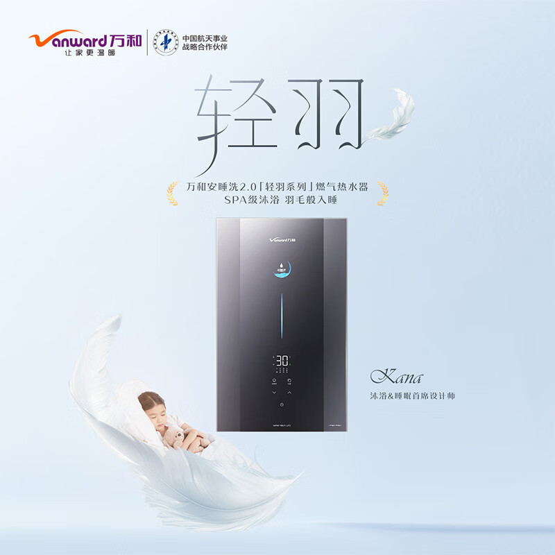 万和F9D PRO 16L燃气热水器怎么样？有什么优缺点-图片4