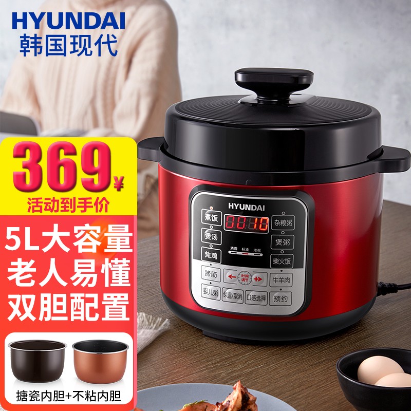 韩国现代（HYUNDAI）电压力锅 双胆高压锅家用5升电饭煲多功能智能电饭锅大容量不锈钢内胆婴儿粥 【搪瓷内胆+不粘内胆】