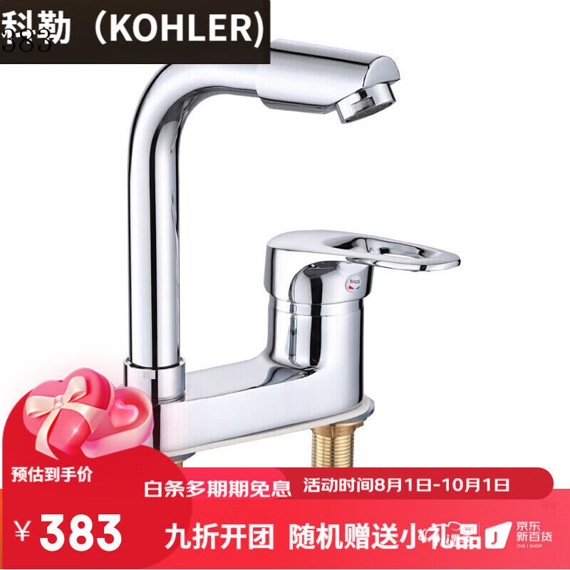 科勒（KOHLER）品质全铜双孔水龙头冷热水面盆卫生间洗手池老式三孔台盆混水 全铜吉事多+80c软管
