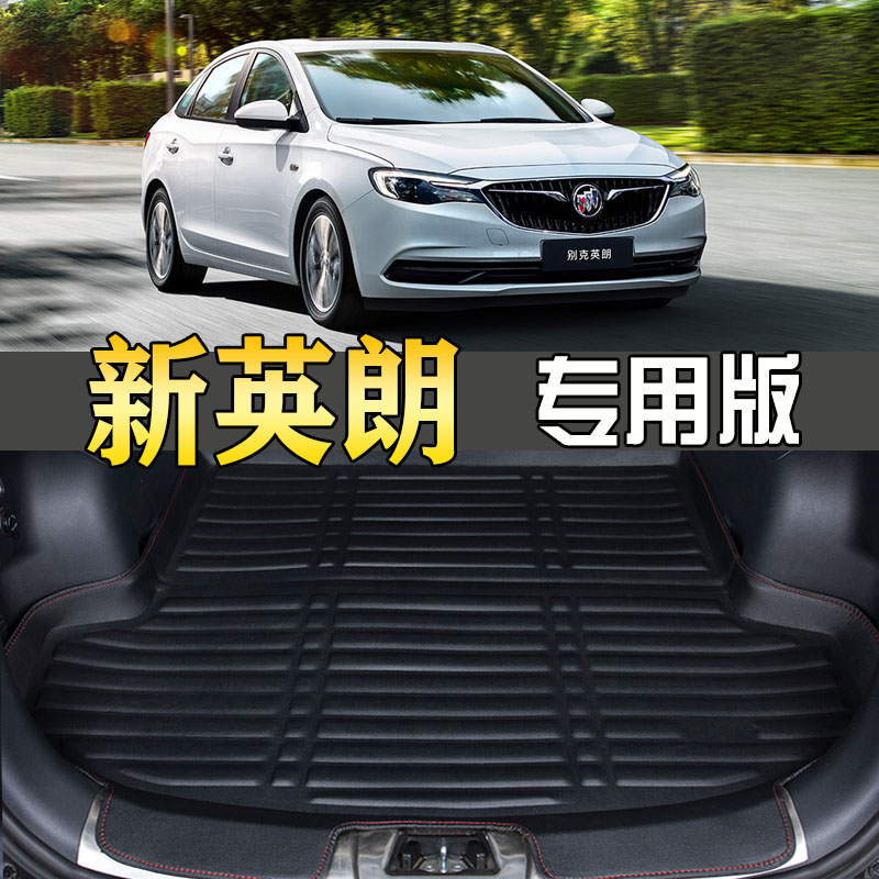 适用于别克英朗2021改款后备箱垫 2021款典范精英型英朗专用后备箱