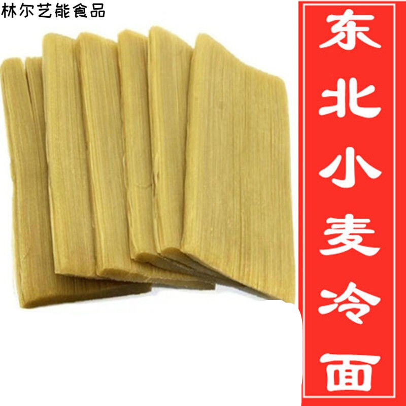 嘉尚酷東北朝鮮小麥?zhǔn)w麥冷面半干制品延吉大冷面商用批發(fā) 小麥冷面 10斤冷面