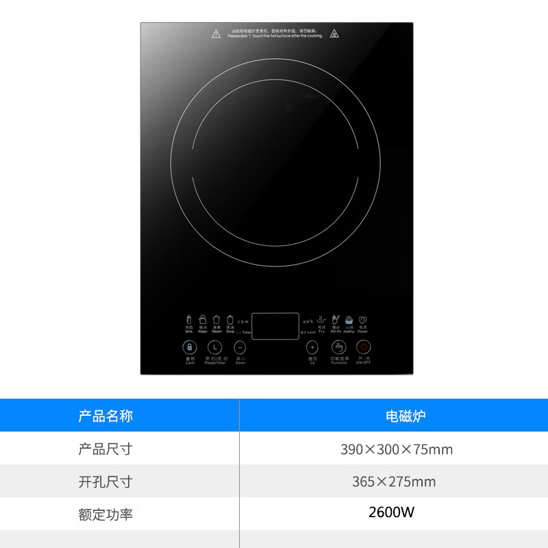 科创奇T30S嵌入式电磁炉电陶炉单灶家用台式镶嵌式大功率内嵌炉灶 电磁炉2600w