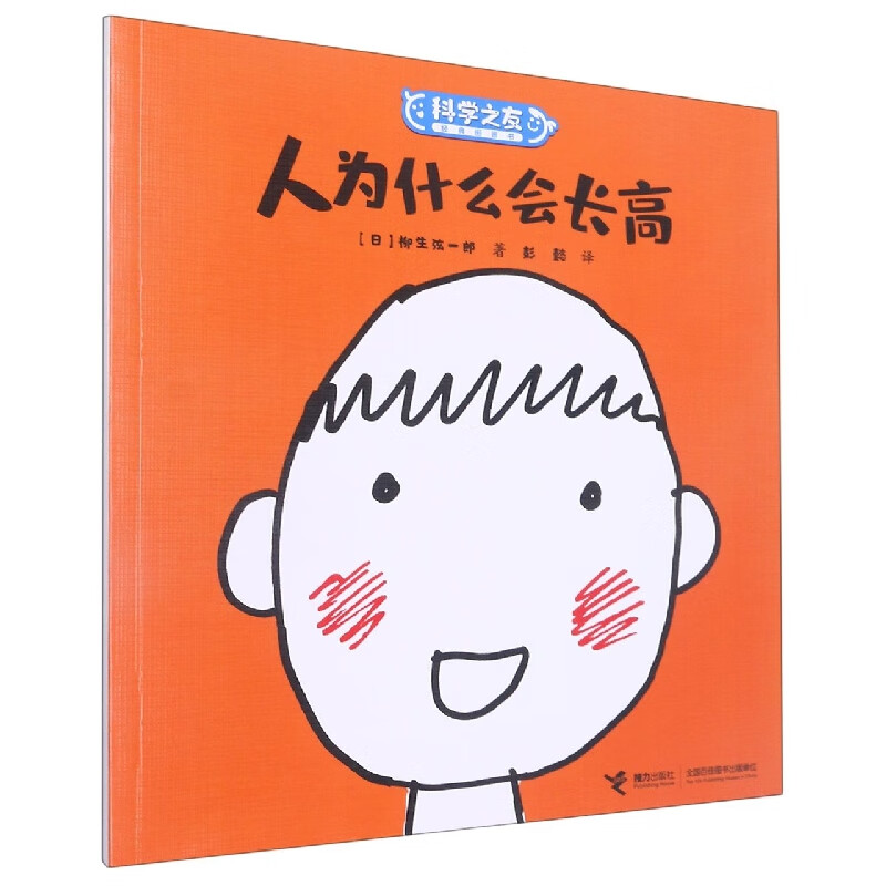 涵盖吃饭习惯,长高,毛发,发育,性别等
