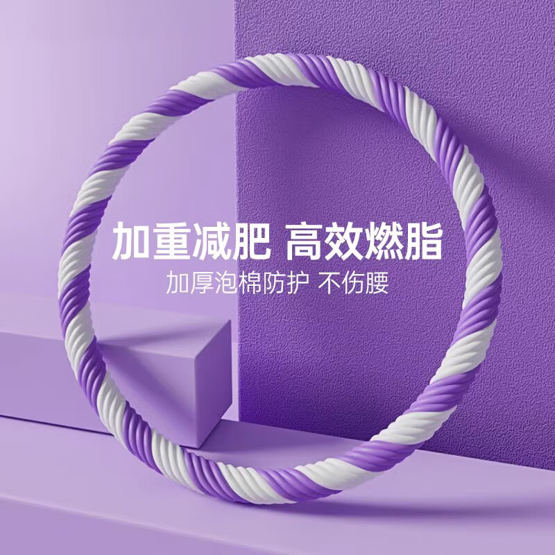 米囹呼啦圈收腹加重減肥專用女瘦肚子瘦腰專業(yè)不傷腰成人軟呼拉圈U 螺紋呼啦圈-3斤-紫白色