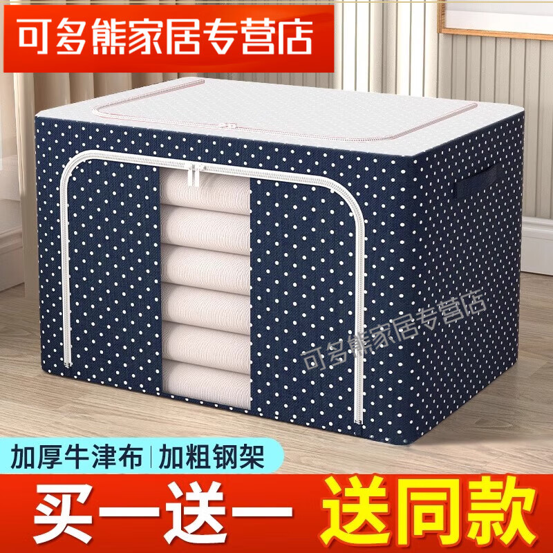 家用牛津布钢架收纳箱装被子衣服的储物箱子布艺衣物整理筐盒 藏青