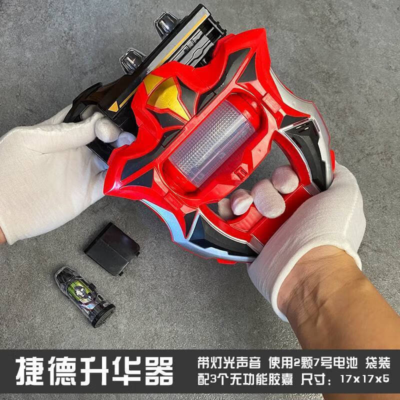 达闻西泽塔升华器泽塔变身器软胶人偶勋章贝利亚黄昏黑暗魔剑玩具套装 捷德感应升华器 标准