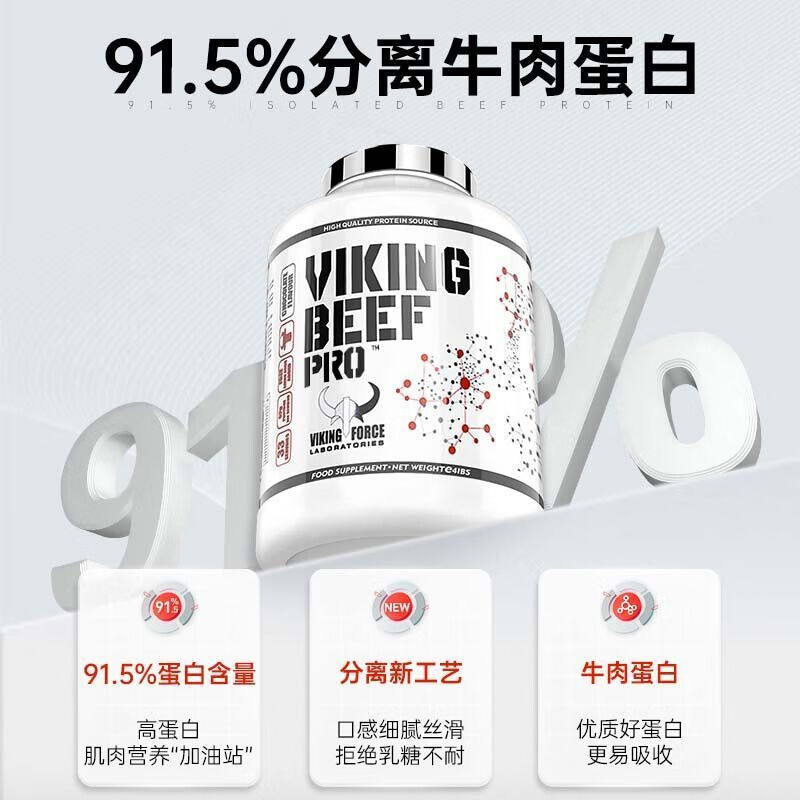 北欧海盗乳清蛋白水解牛肉蛋白粉分离乳清蛋白质粉4.4磅健身男增健肌粉补剂产品 咖啡口味