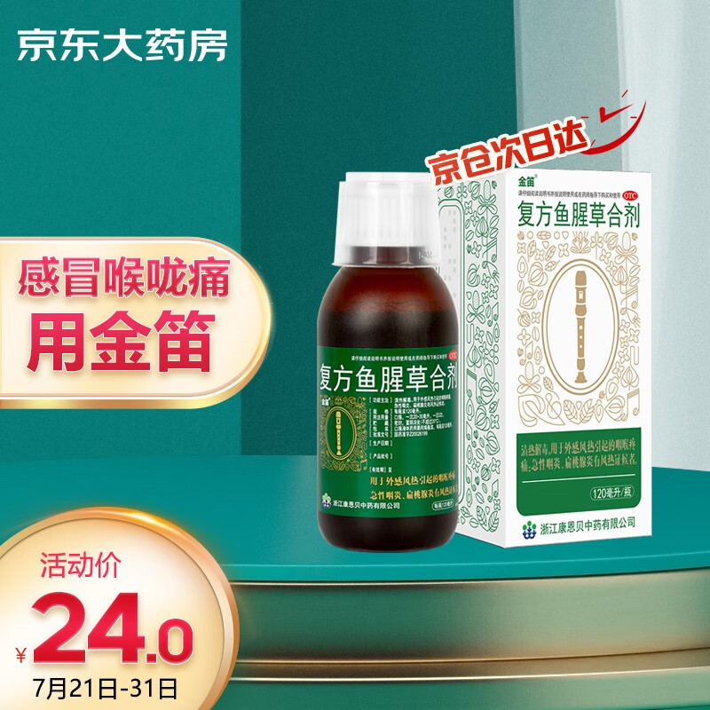 击败市场变化:京东100006245867价格走势分析