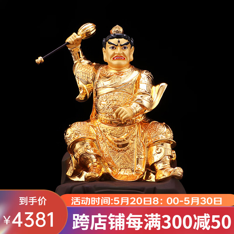 七宝莲 铜监斋 台湾铜鎏金监斋使者寺庙斋堂摆件