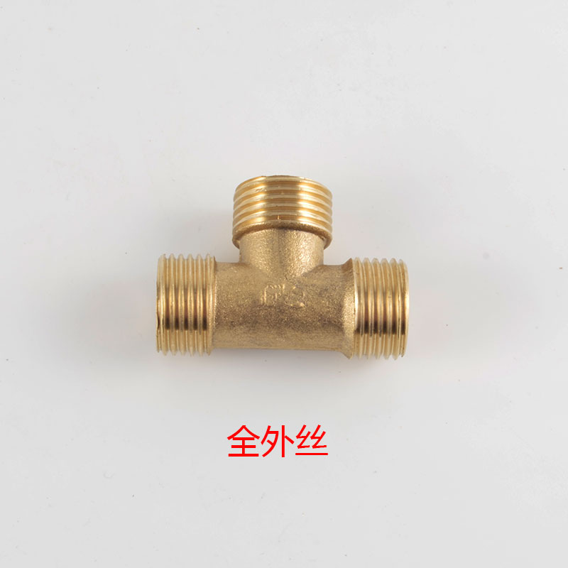 缔久(tijoy 全铜加厚三通接头4分t型热水器燃气管自来水管配件三内丝