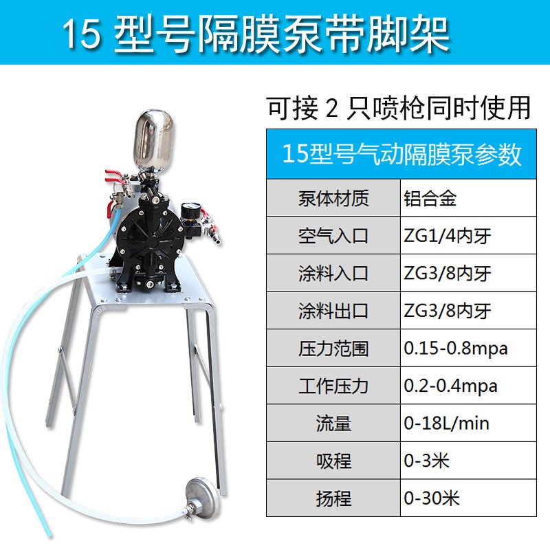 普雷西AS-15噴漆泵氣動隔膜泵泵浦油漆泵油泵抽油泵噴漆泵 B15（帶架子）