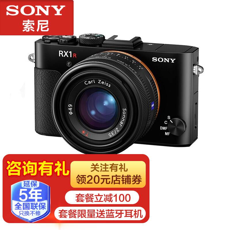 索尼(sony)dsc-rx1rm2/rx1r2 黑卡全画幅 数码相机/照相机rx1rm2 套餐