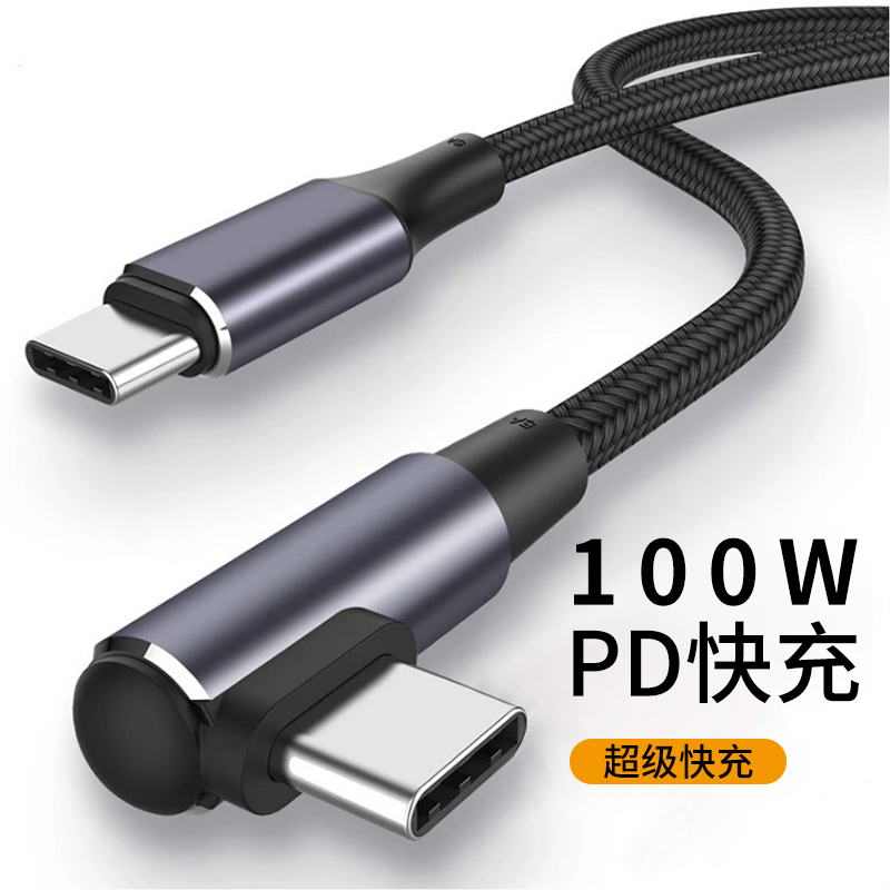 ��˹��PD100W90����ͷ������˫ͷtype-c�������o ����ɫ 1��