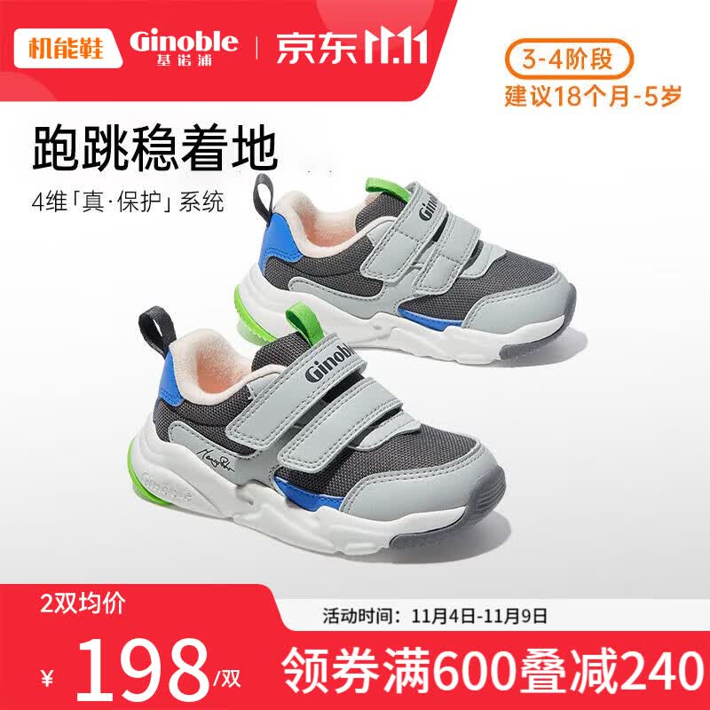 基诺浦（ginoble）学步鞋机能鞋23年秋新运动透气软底1-3-5岁男女童鞋GY1479灰色怎么样,好用不?